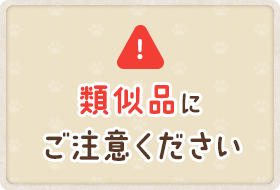 海外版にご注意